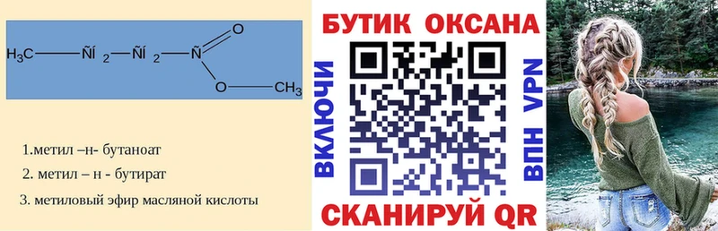Бутират оксибутират  Курган 