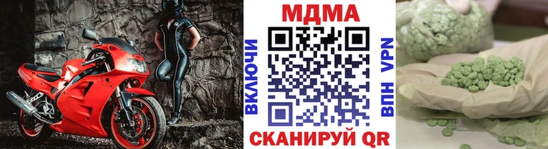 где купить   Курган  MDMA Molly 