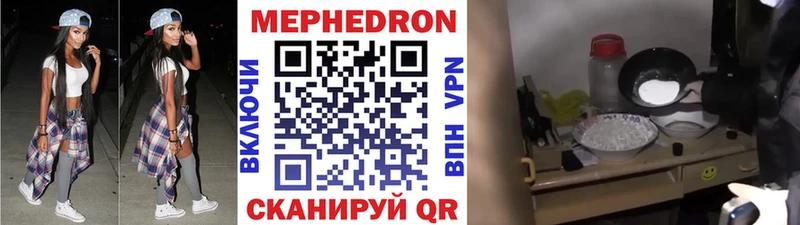 дарнет шоп  Курган  Мефедрон мука 