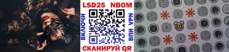 Марки NBOMe 1,8мг  купить наркоту  нарко площадка Telegram  Курган 